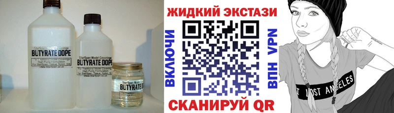 Бутират 1.4BDO  kraken рабочий сайт  Холм  купить закладку 