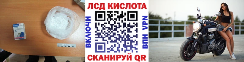 Лсд 25 экстази кислота ссылка на мегу Холм цена