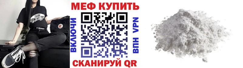 МЕФ мяу мяу  наркошоп  Холм 