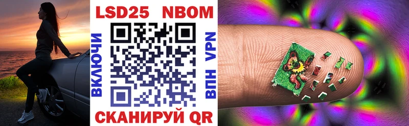 Марки 25I-NBOMe 1500мкг  Холм 