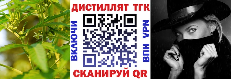 купить закладку Холм Дистиллят ТГК жижа